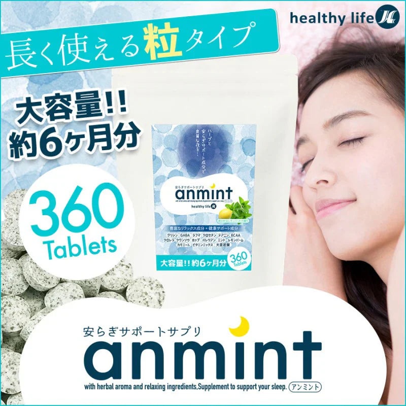 【大容量★約6ヶ月分】healthylife アンミント サプリ サプリメント 寝活サプリ 安らぎ リラックス グリシン 休息サプリ BCAA クロレラ クワンソウ ホップ バレリアン ミントミント レモンバーム 大人気ハーブ 安らぎサポートで良質な夜を 寝付けない方にオススメ おすすめ 人気 ランキング 効果 強力 最強 通販 日本製 国産 健康サプリ 健康食品