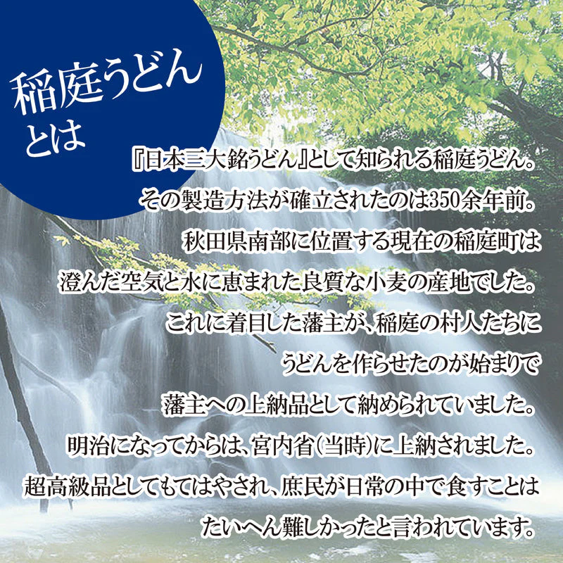 6～8人前 稲庭うどん「透白」桐箱入り詰め合わせ