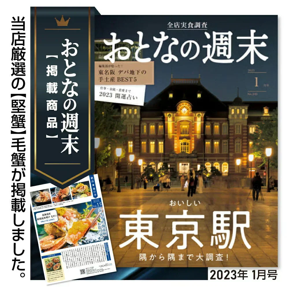 40%OFF★北海道産  浜茹で毛蟹 約500g×3尾【本州～九州エリア送料無料】