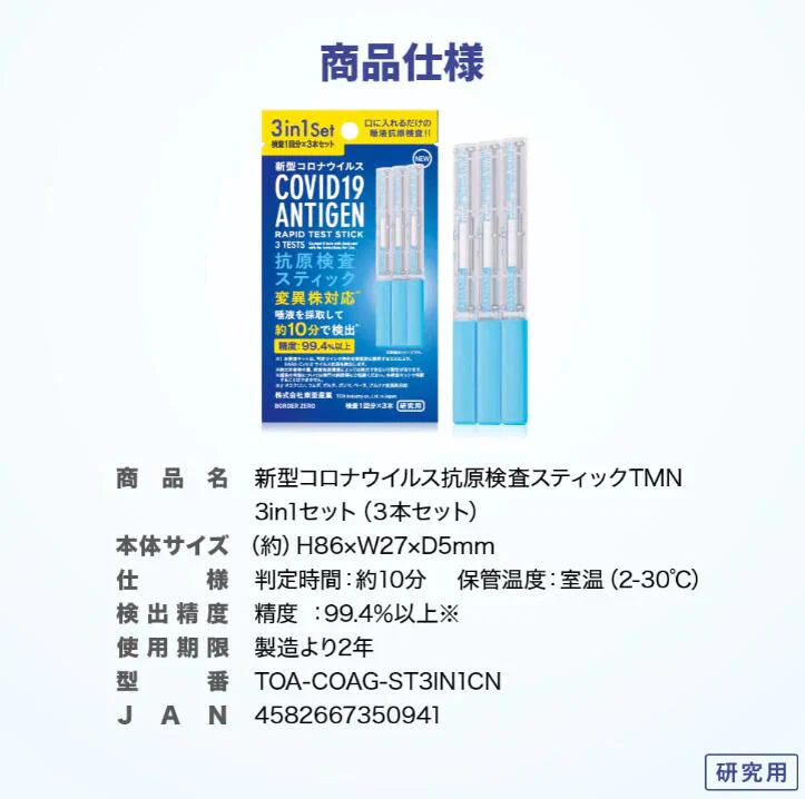 【検査3回分×3個】【2025新型 変異株対応 オミクロンXBB BA.2 BA.5 対応】コロナ&インフルエンザ A/B 抗原検査キット 抗原検査キット 新型コロナウイルス 指定名義で領収書発行可能 約8分 （研究用）