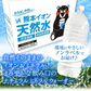 【シリカ含有】水 2L×10本入り くまモンボトル ラベルレス 軟水 熊本イオン純天然水 飲料水 水 保存水 保存食 防災 熊本県 天然水 《1-3営業日以内に発送予定（土日祝除く）》