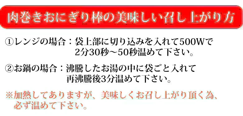 肉巻きおにぎり棒 送料無料 50g×4本 肉巻きおにぎり 宮崎名物 ポイント消化 お試し お取り寄せ 焼き鳥 焼肉 おつまみ 豚肉 コシヒカリ