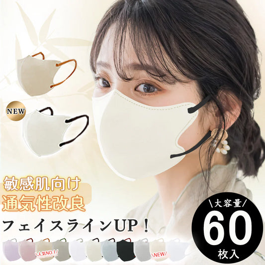 2025新色追加・グレージュ マスク 60枚(10枚×6パック)【飛沫対策マスク・敏感肌向け】 小顔マスク 3Dマスク MASCLUB マスクラブ 3Dカラーマスク 立体マスク 薄手マスク 立体マスク 血色マスク 使い捨て 小顔 柔らかゴム紐採用 耳が痛くならない PM2.5/花粉/微粒子対応カット