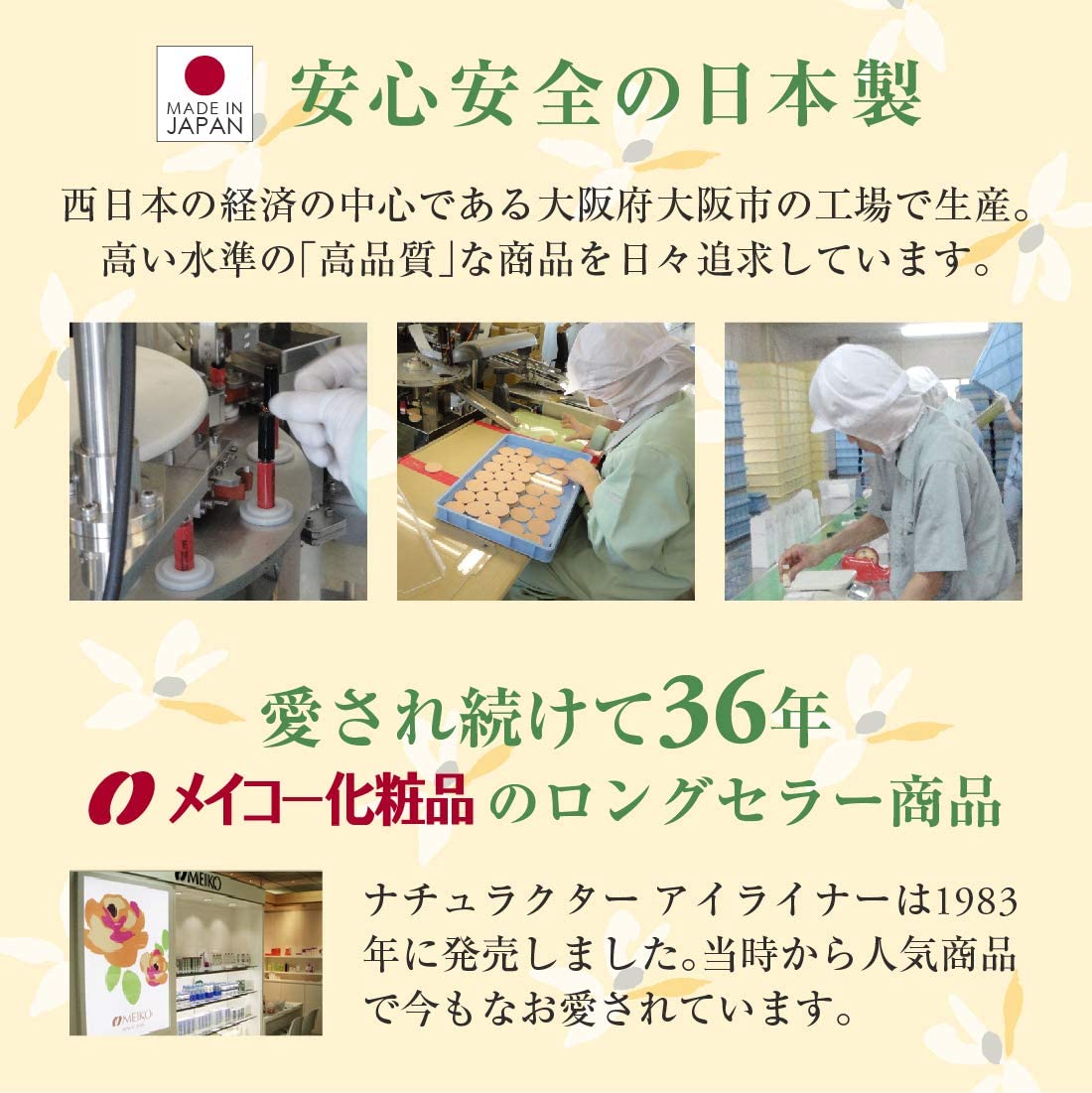 メイコー化粧品 【ナチュラクター アイライナー：11ブラック】 アイライン コスメ コスプレ 化粧品