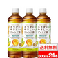 【1ケース】キリン ファンケル カロリミット ブレンド茶 600ml24本 お茶 無糖茶 ブレンド茶 はとむぎ 麦茶 機能性表示食品