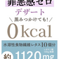 120g×10袋 ローカーボ 希少糖わらび餅風 コラーゲン黒豆きな粉付