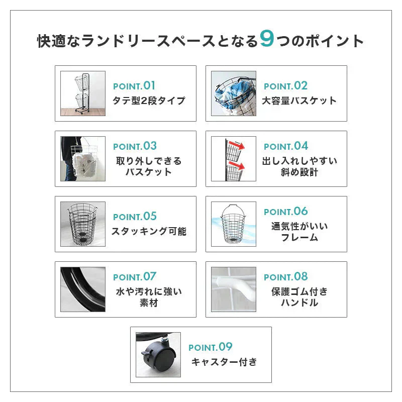 【ホワイト】【スクエア型】【2段】ランドリーバスケット 2段 50L スリム キャスター 大容量 脱着可能 バスケット ランドリーラック 洗濯物入れ かご 洗濯かご 洗濯物 脱衣かご ワイヤー ランドリー収納 ランドリーボックス 収納 スリム 省スペース おしゃれ
