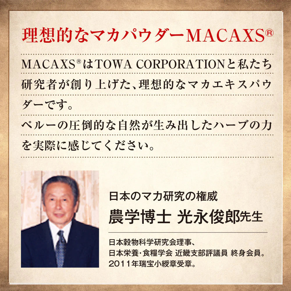 マカサプリメント マカゼウス 60粒 約一か月分 メール便送料無料 シトルリン 亜鉛 男性 女性 妊活 元気 健康 美容 エネルギー マカックス9000mg配合 MACAXS ミネラル MACAZEUS