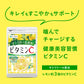 ビタミンC 《約1ヶ月分》 1日あたり アスコルビン酸 332.1mg配合 キシリトール配合！噛んで食べれる新ビタミンサプリCサプリアスコルビン酸配合手軽に健康＆美容サプリ ビタミンc サプリメント キシリトール レモン