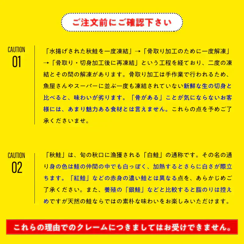 秋鮭“骨取り”切身 1kg(500g x 2パック)
