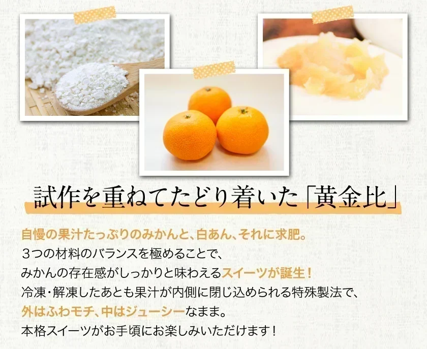 9個入り まるごと みかん 大福 和菓子 高級 ギフト お取り寄せ まるごと ミカン 大福 9個 送料無料 プレゼント 熊本県産 小玉 みかん使用 スイーツ お菓子 白あん 手土産 冷凍　《3-7営業日以内に出荷予定（土日祝除く）》