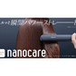 パナソニック 【EH-HS0J-W】 ストレート ヘアアイロン ナノケア 家電 Panasonic