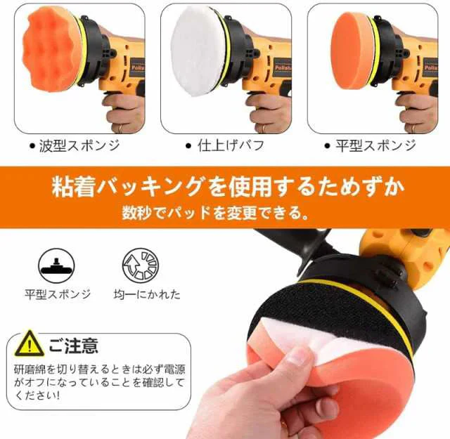電動ポリッシャー 700Ｗ強力モーター 研磨機 研磨パッド付父の日 ポリッシャー 電動 無段変速可能 サンダポリシャー 六級変速 車磨き