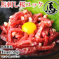 馬刺し ユッケ 送料無料 3人前 150g（50g×3パック） カナダ産国内肥育 馬刺 熊本直送 馬肉 お取り寄せ 肉