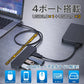 USBハブ 「USB Type-C接続」 3.0 2.0 usbポート 4ポート 軽量 USB拡張 接続コネクタ コンパクト 増設 PC スマホ タブレット mb150-c