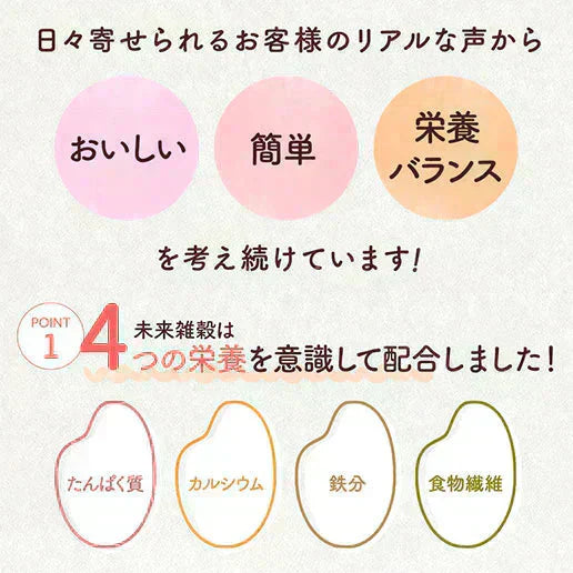 完全国産100% 未来雑穀21(マンナン無添加) 800g(400g×2袋)