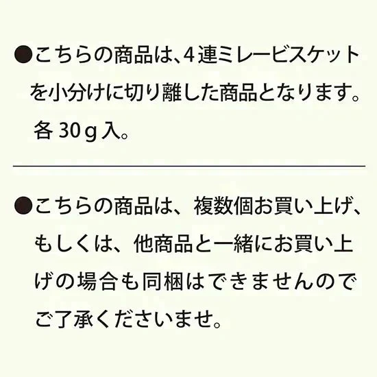 送料無料 ミレービスケット お試しセット(小袋8種)野村 のむら ミレー お試しスイーツ プレゼント お菓子 駄菓子 おやつ クッキー　 お歳暮　贈答品 小袋 小袋菓子 お中元 ギフト 子供 子ども 幼児 遠足 運動会 詰め合わせ 出来立て発送