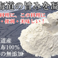 【70g】根昆布パウダー　さっとかけるだけで旨味アップ！◎北海道の旨み凝縮！ | 「北海道産根昆布100%&安心の無添加」 根昆布のパウダーで簡単出汁とり♪