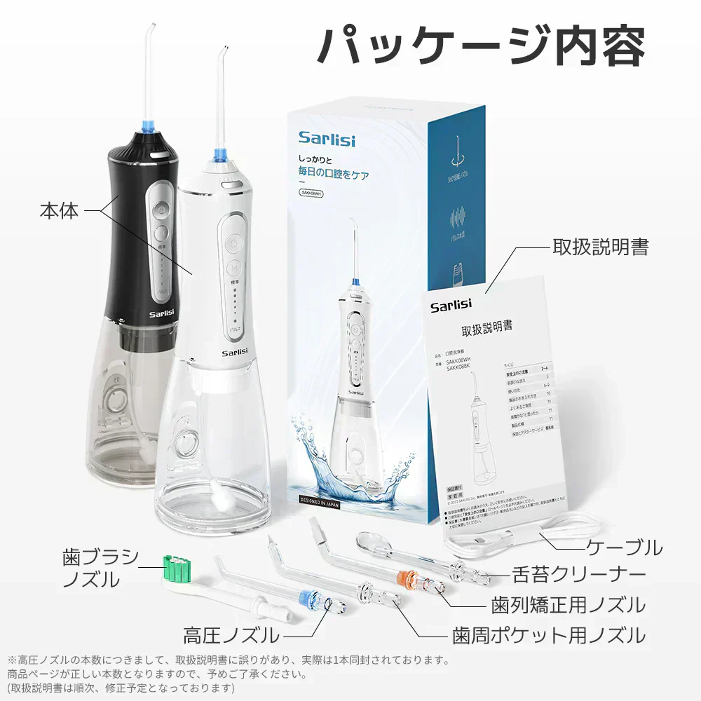 【ブラック】Sarlisi 公式店 口腔洗浄器 ジェットウォッシャー 安心メーカー1年保証 水圧 歯間 歯周病 手軽に歯間ケア 口腔洗浄器 サーリシ ジェットウォッシャー 歯 高圧洗浄機 口腔洗浄機 歯周病 予防 Sarlisi 風呂 口内洗浄器 マウスウォッシャー 歯磨き 矯正 歯間 歯垢洗浄 口臭防止 歯垢落とす USB IPX7防水 替えノズル 歯茎ケアー 携帯型