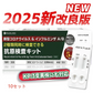 【10個セット】【2025年最新改良版】抗原検査キット オミクロン変異株対応 抗原検査 ダブルチェック 鼻腔検査 抗原定性検査キット 新型コロナウイルス インフルエンザ A/B 3種類同時に検査 抗原検査キット 自宅 5分 セルフ検査 常備 家庭 一般用 研究用