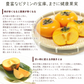 【11月上旬-下旬頃ご注文受付順次】庄内柿 7.5kg（M-3L玉 28-40玉前後）手付き化粧箱詰め 種なし柿 かき カキ 柿 贈答 ギフト