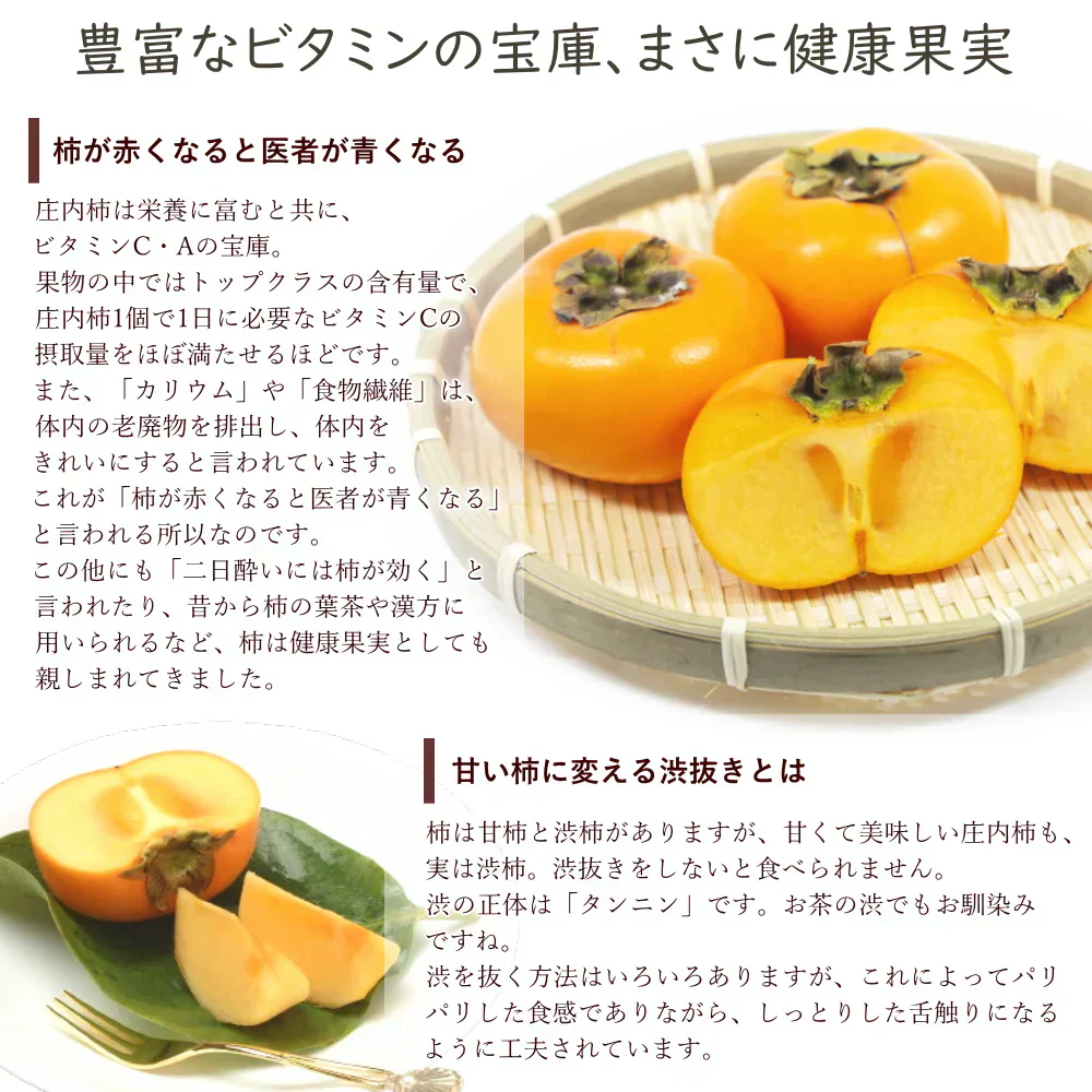 【11月上旬-下旬頃ご注文受付順次】庄内柿 7.5kg（M-3L玉 28-40玉前後）手付き化粧箱詰め 種なし柿 かき カキ 柿 贈答 ギフト