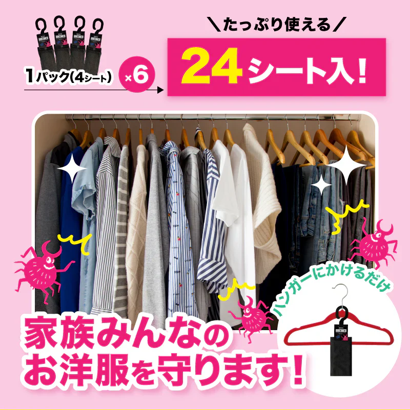 さよならダニー 【WEB限定クローゼット用フック付き】 6個セット ダニ捕りシート 公式 ダニ ダニ捕り ダニ取り シート ダニシート ダニ捕獲シート ダニ退治 ダニ対策 ダニ駆除 ダニ除け ダニとり 掃除 ソファー ヒョウヒダニ 衣替え クローゼット【大掃除】