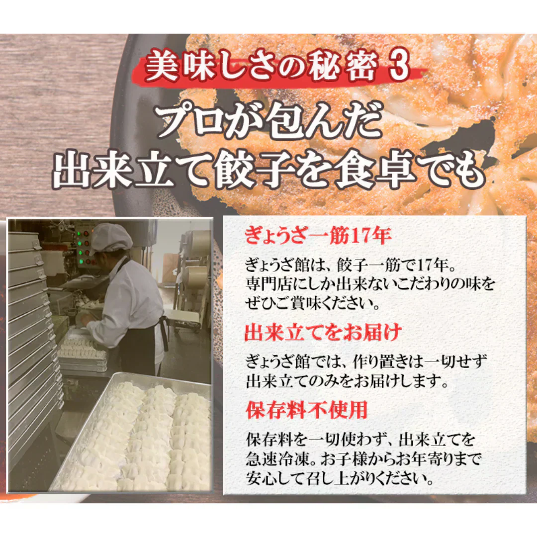 超メガ盛り！黒餃子&本餃子 約144個（黒餃子96個、本餃子48個）