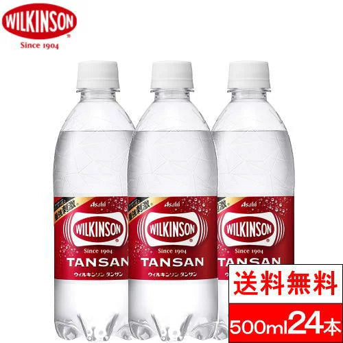 【30人シェア買いで20%OFF】【全国配送対応】【1ケース】【送料無料】ウィルキンソン炭酸水タンサン500mlPET24本