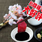 馬生レバー　250g　4個パック（1個：60g～80g）