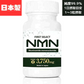 【賞味期限間近】NMN サプリメント 3750mg 30粒　ファーストセレクト　アプロド（賞味期限：2024年1月31日）