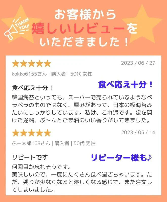 【大判サイズ】大人気韓国のり容量たっぷり大35枚／海苔 味付け海苔 板のり はねのり 韓国のり おにぎり お弁当 おつまみ つまみ 海苔巻き のり巻き のり 晩酌 ビール 焼酎 ご飯のお供 ご飯のおとも ごはんのおとも キンパ 大人気 お父さん 送料無料 ギフト