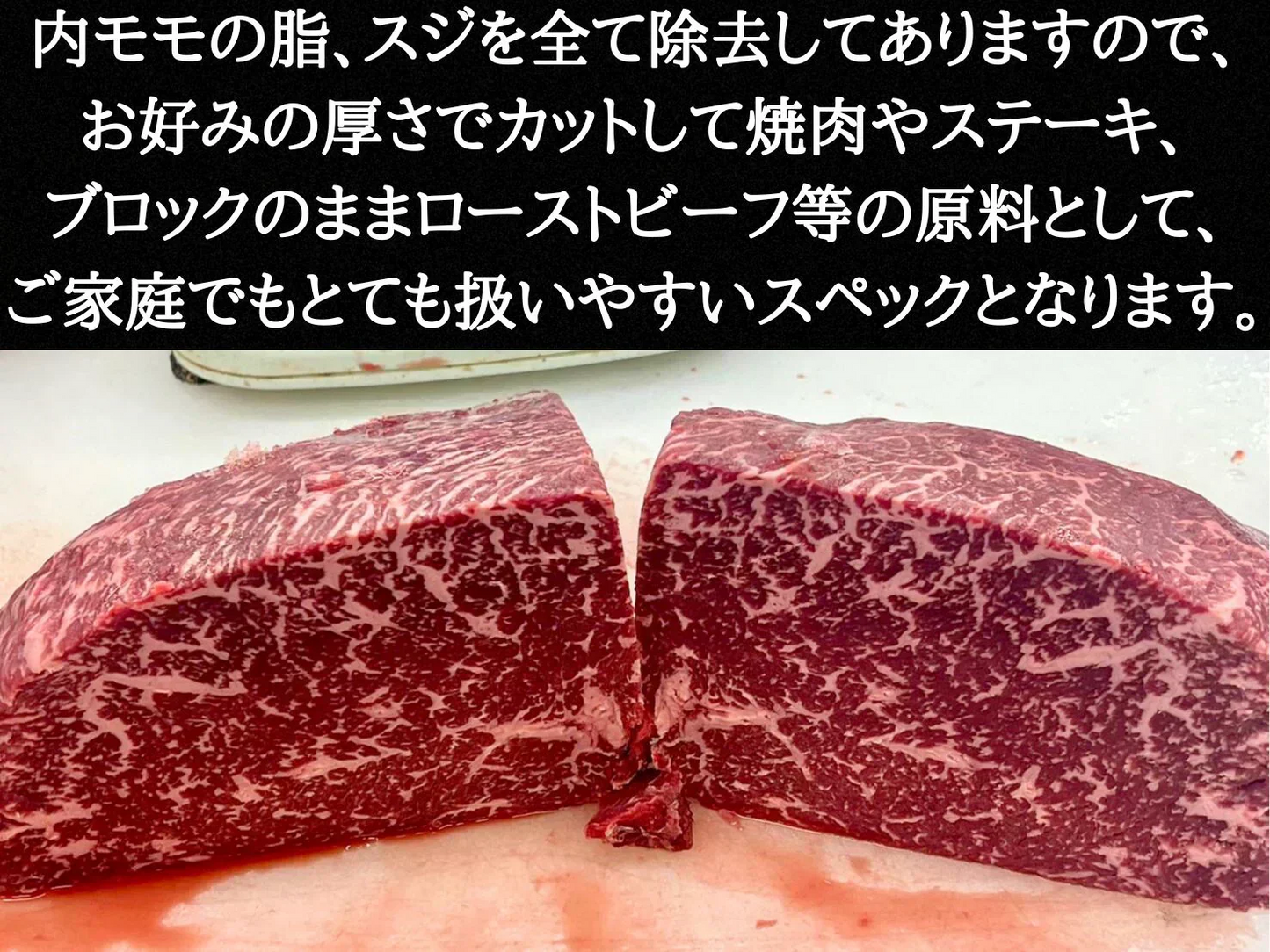 国産牛特上赤身ブロック　1000g