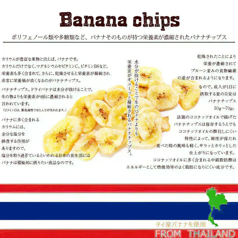 ＜パッションバナナサンド 200g＞ バナナチップス ドライフルーツ ジャム