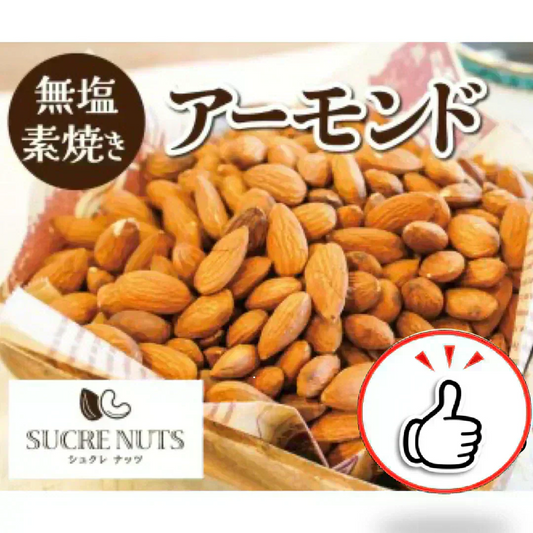 90g  素焼き 無塩 アーモンド【カウシェファーム収穫対象商品】