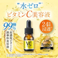 ビタミンｃ誘導体 美容液 ビタミンc美容液 Cエッセンス VC5+PLUS 10ml 高濃度 5％ メB