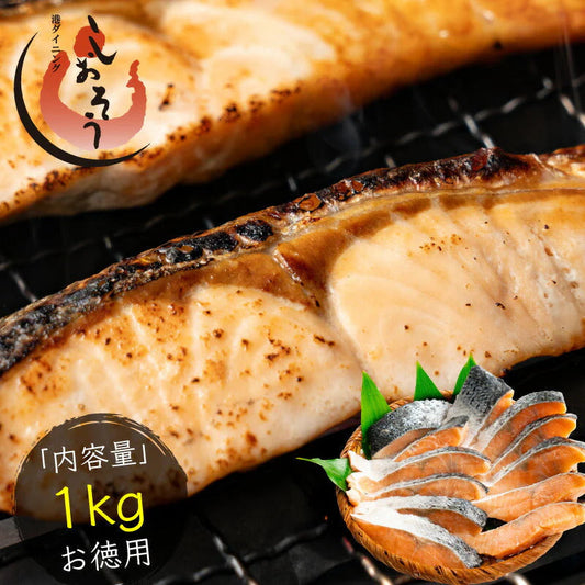 訳あり 鮭 切り身 1kg シミあり B級 お徳用 業務用 シミ 大容量 さけ 魚 さかな 冷凍 大量 お得 プレゼント ギフト ギフト ギフト プレゼント