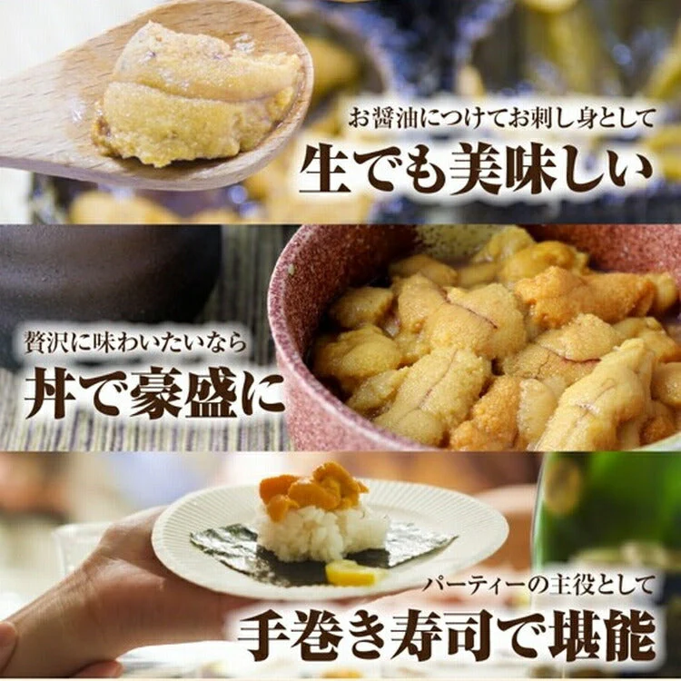 生食用 ウニ うに100g