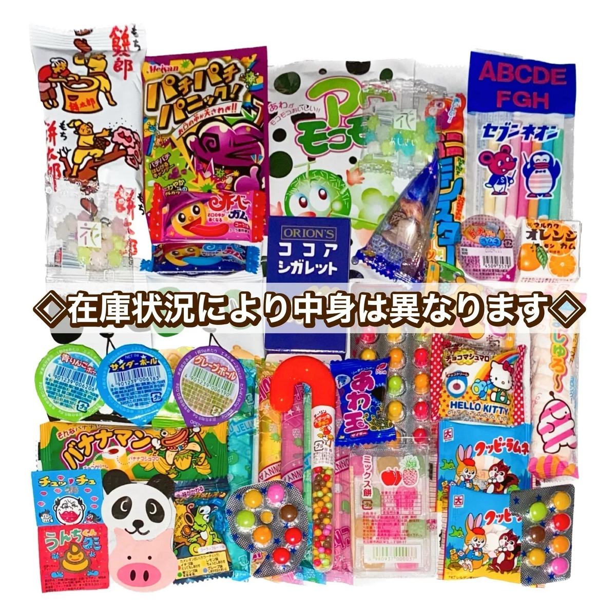 【甘党さん向け！ 駄菓子 詰め合わせ 計40点セット】お菓子 まとめ買い 大人買い 人気 大量 プレゼント イベント メール便