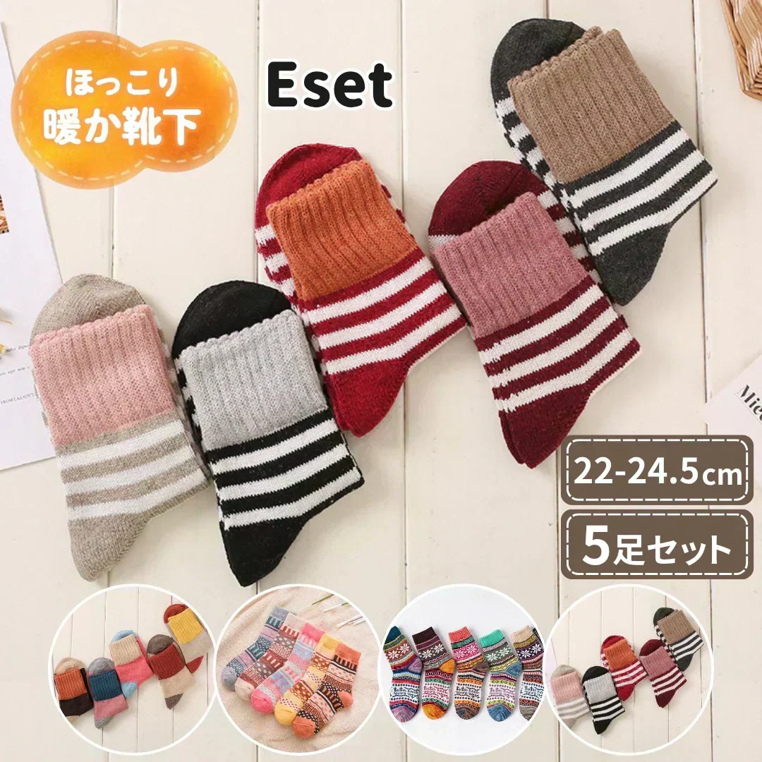 【newボーダー柄 Eセット】暖かいカラフルソックス５足セット　靴下 レディース クルーソックス 暖かい 保温 おしゃれ ソックス