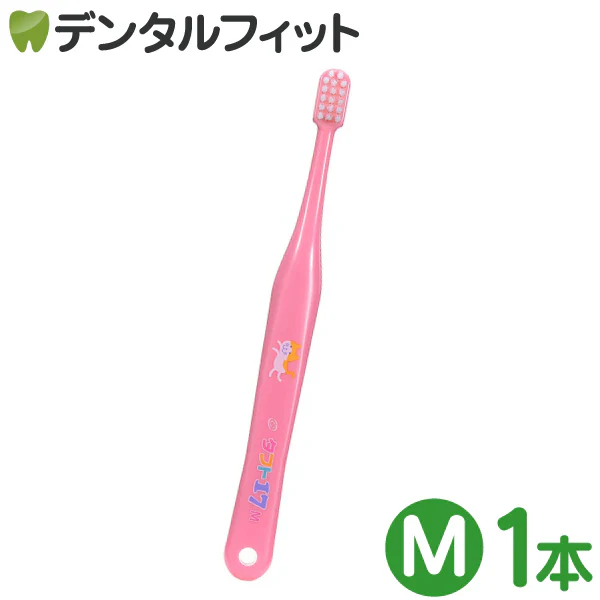 歯ブラシ オーラルケア タフト17 M(ミディアム) ピンク 1本【メール便送料無料】