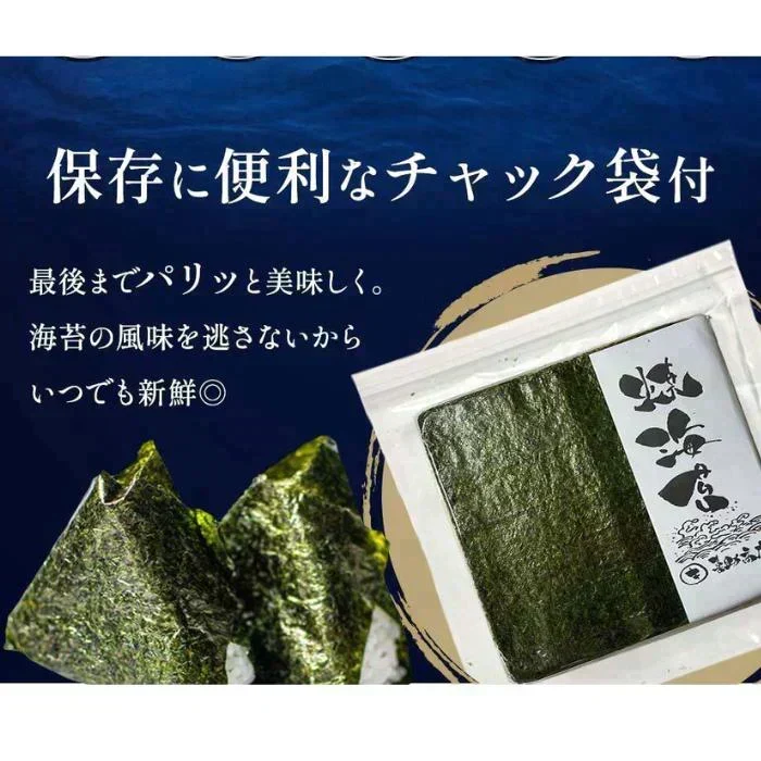 三重県 伊勢湾産 焼海苔 全型40枚