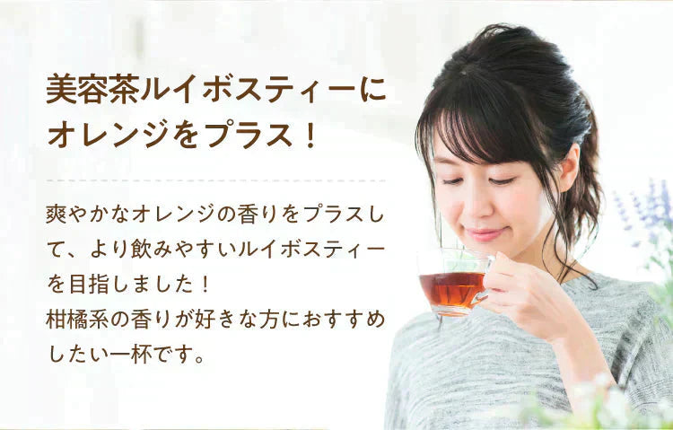 アレンジルイボスティー オレンジ カップ用 ティーバッグ 30個入