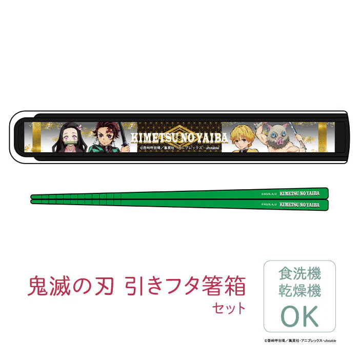 鬼滅の刃 引フタ箸箱セット◆キャラクター ランチシリーズ きめつ グッズ 食器 はし お箸 キッズ 子供 食洗機 乾燥機 カトラリー アニメ お弁当 箸セット はしセット はしばこ アウトドア レジャー 入園 入学 新生活 GW