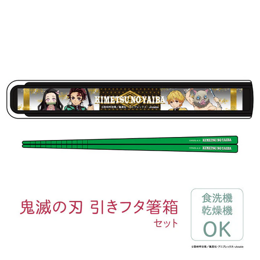 鬼滅の刃 引フタ箸箱セット◆キャラクター ランチシリーズ きめつ グッズ 食器 はし お箸 キッズ 子供 食洗機 乾燥機 カトラリー アニメ お弁当 箸セット はしセット はしばこ アウトドア レジャー 入園 入学 新生活 GW