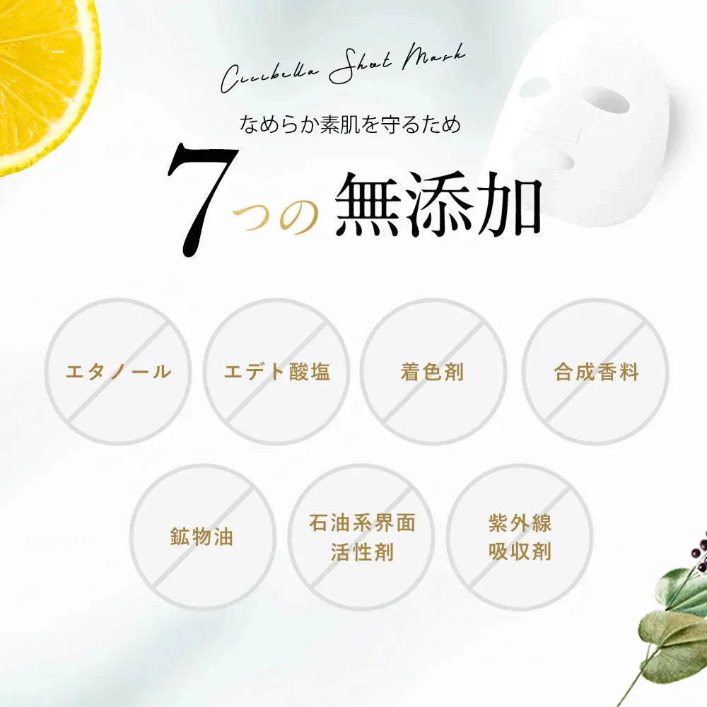 【30枚セット】シートマスク スーパービタミン 高保湿 マスク VC200 フェイスマスク パック 乾燥 毛穴 顔パック ツヤ トラブル肌 水分 キメ 高密着 レチノール 保湿フェイスパック アロマ美肌 ビタミンc スキンケア 大容量 日本製 幹細胞 キメ 保湿 しっとり 美肌 スキンケア コスメ 日本製 国産 敏感肌 美容 マスクパック cicibella シシベラ