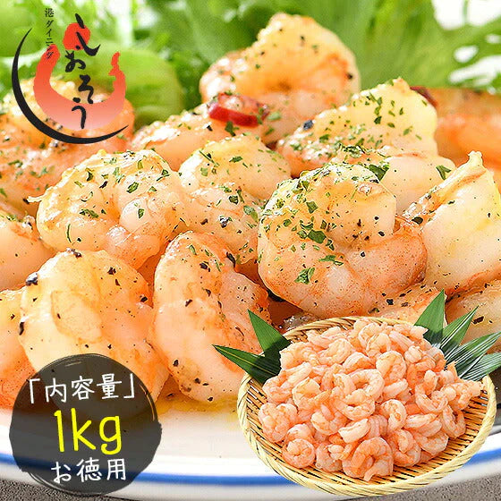 むきえび むきエビ バタフライ むき海老 1kg えび エビ 海老 ［送料無料］ 冷凍えび 冷凍 美味しい 冷凍エビ お徳用 たっぷり 大量 むき身 冷凍食材 お一人様2個まで 母の日 プレゼント ギフト  母の日思いの 健康 実用的 父の日 子供 孫