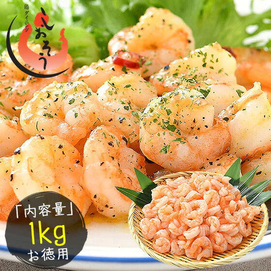 むきえび むきエビ バタフライ むき海老 1kg えび エビ 海老 ［送料無料］ 冷凍えび 冷凍 美味しい 冷凍エビ お徳用 たっぷり 大量 むき身 冷凍食材 お一人様2個まで 母の日 プレゼント ギフト  母の日思いの 健康 実用的 父の日 子供 孫