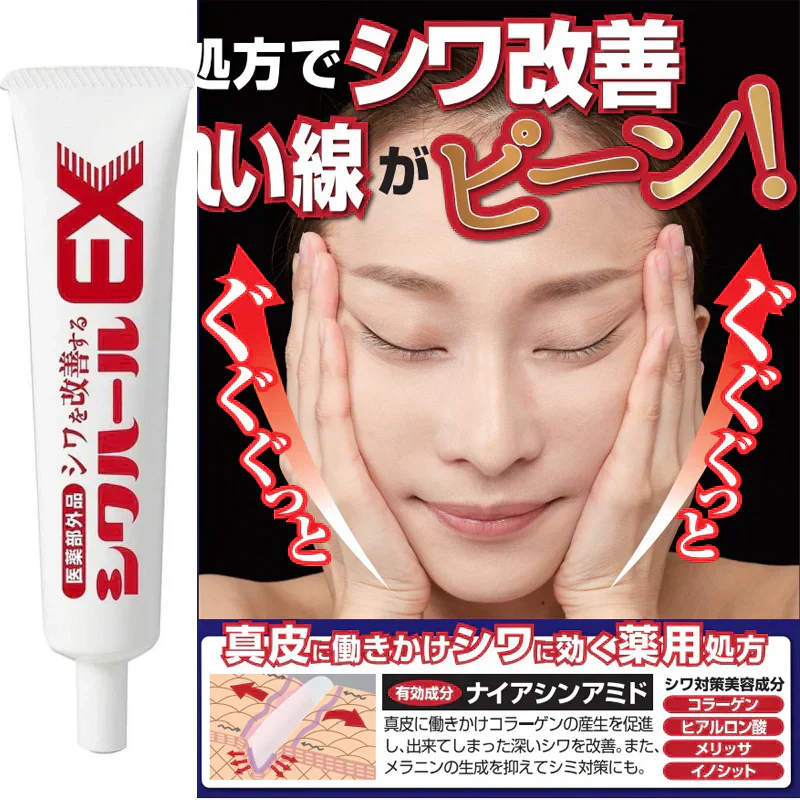 2個セット【薬用シワハールEX 30g】医薬部外品 オデコ 目尻 ほうれい線のシワ改善にオススメ 薬用クリーム しわ シワ シワ改善 しわ改善 クリーム 医薬部外品 オデコ 目尻 ほうれい線のシワ改善にオススメ 薬用 クリーム しわ しわ シワ改善 シワ改善 クリー ナ ナイアシンアミド ほうれい線 目尻 ハリ メラニン シワ改善成分 そばかす しみ 小じわ ヒアルロン酸 おすすめ 人気 ランキング 効果 強力 最強 通販 エイジングケア 老化対策 目元 目袋 加齢 老化