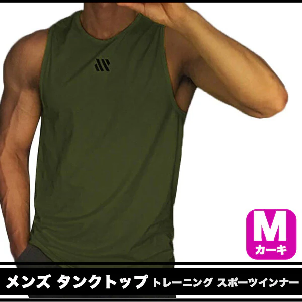 カーキ M メンズ タンクトップ トレーニング スポーツインナー 筋トレ 吸汗 速乾 M